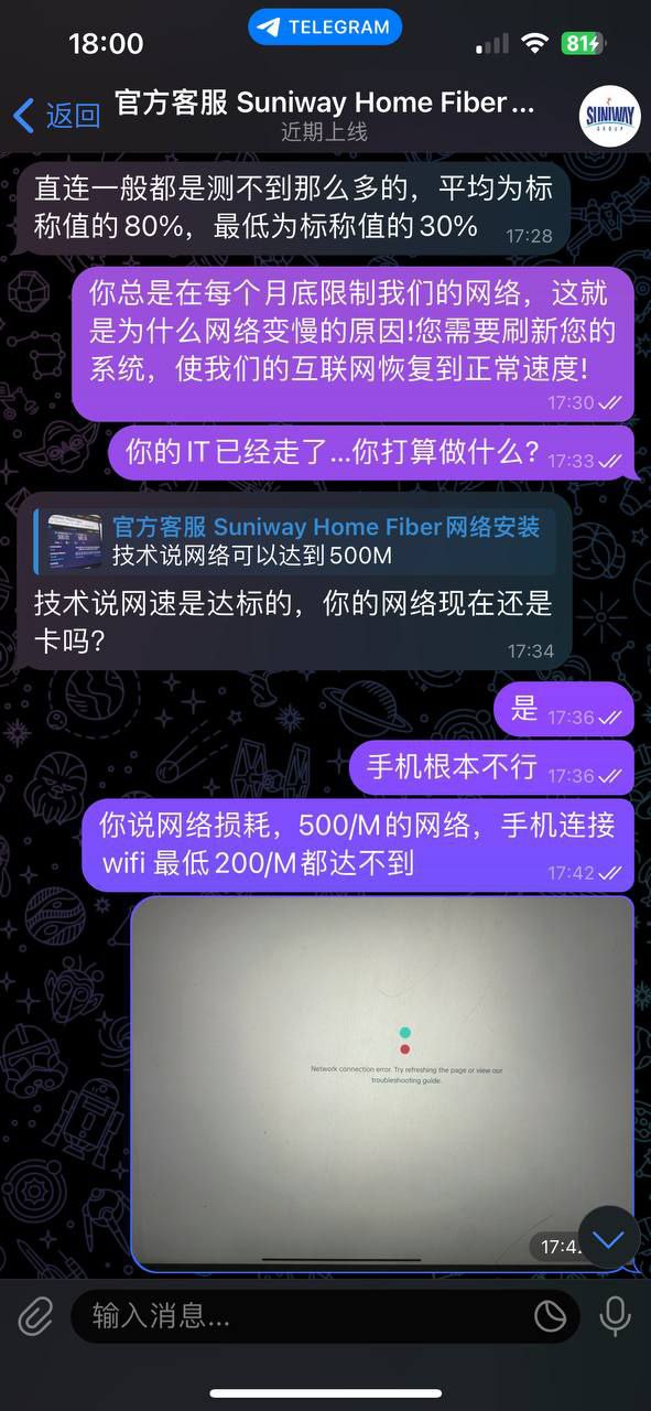 曝光  #Suniway这个网络公司，货不对板，真的是不要脸啊！！