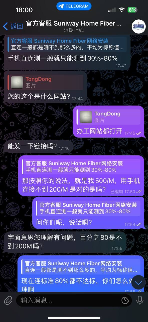 曝光  #Suniway这个网络公司，货不对板，真的是不要脸啊！！
