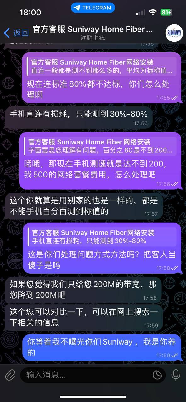曝光  #Suniway这个网络公司，货不对板，真的是不要脸啊！！