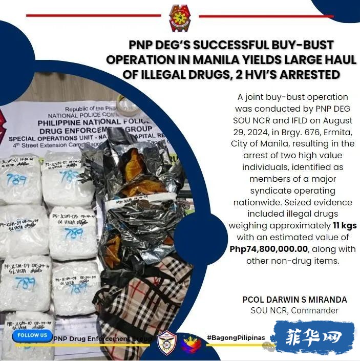 3名中国籍毒贩被菲律宾警方逮捕并查获价值810万的毒品w3.jpg