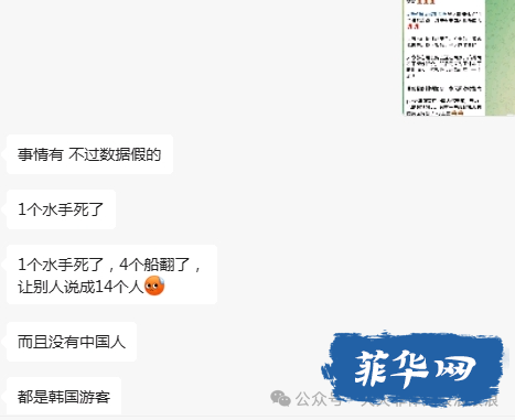 薄荷岛翻船死14个人的谣言比翻船本身还快 就像还有人言之凿凿的说菲律宾在内战一样 扯w7.jpg
