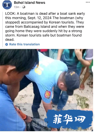 薄荷岛翻船死14个人的谣言比翻船本身还快 就像还有人言之凿凿的说菲律宾在内战一样 扯w6.jpg