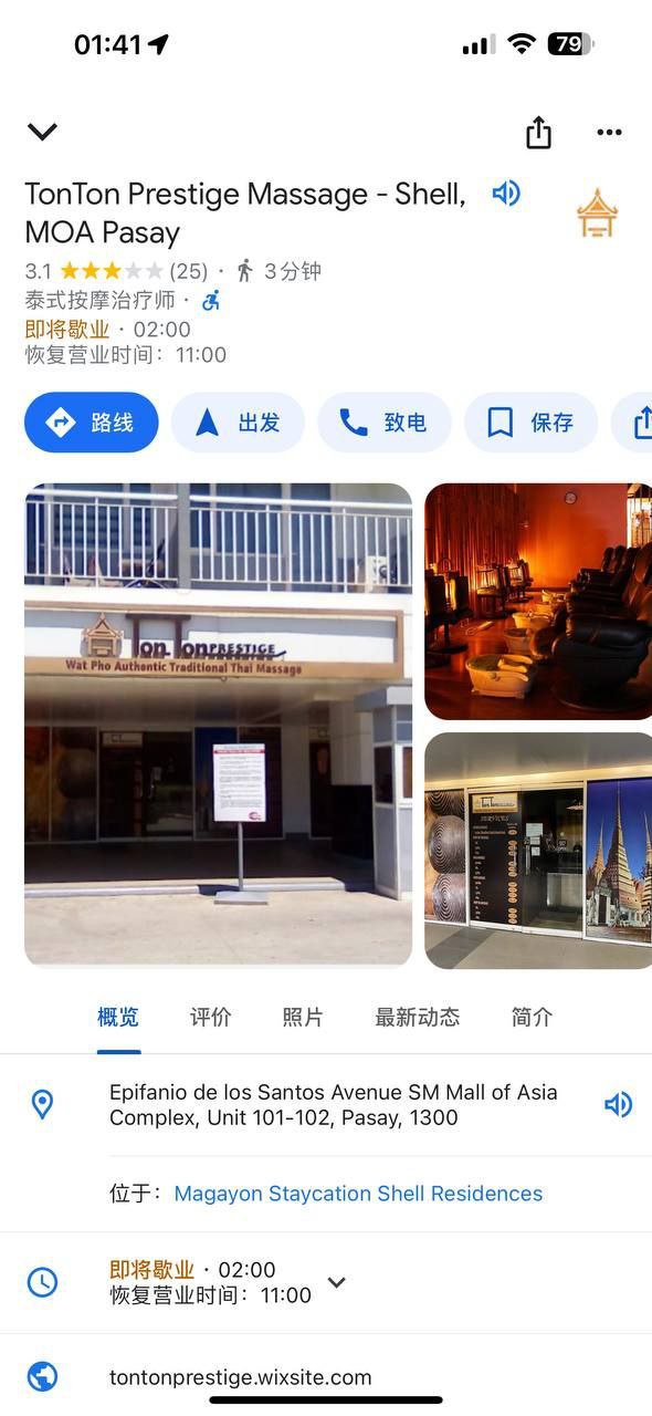 住在 #Shell 附近的小伙伴，请注意不要去AB楼下的泰式按摩店，里面的按摩师偷钱 ... ...