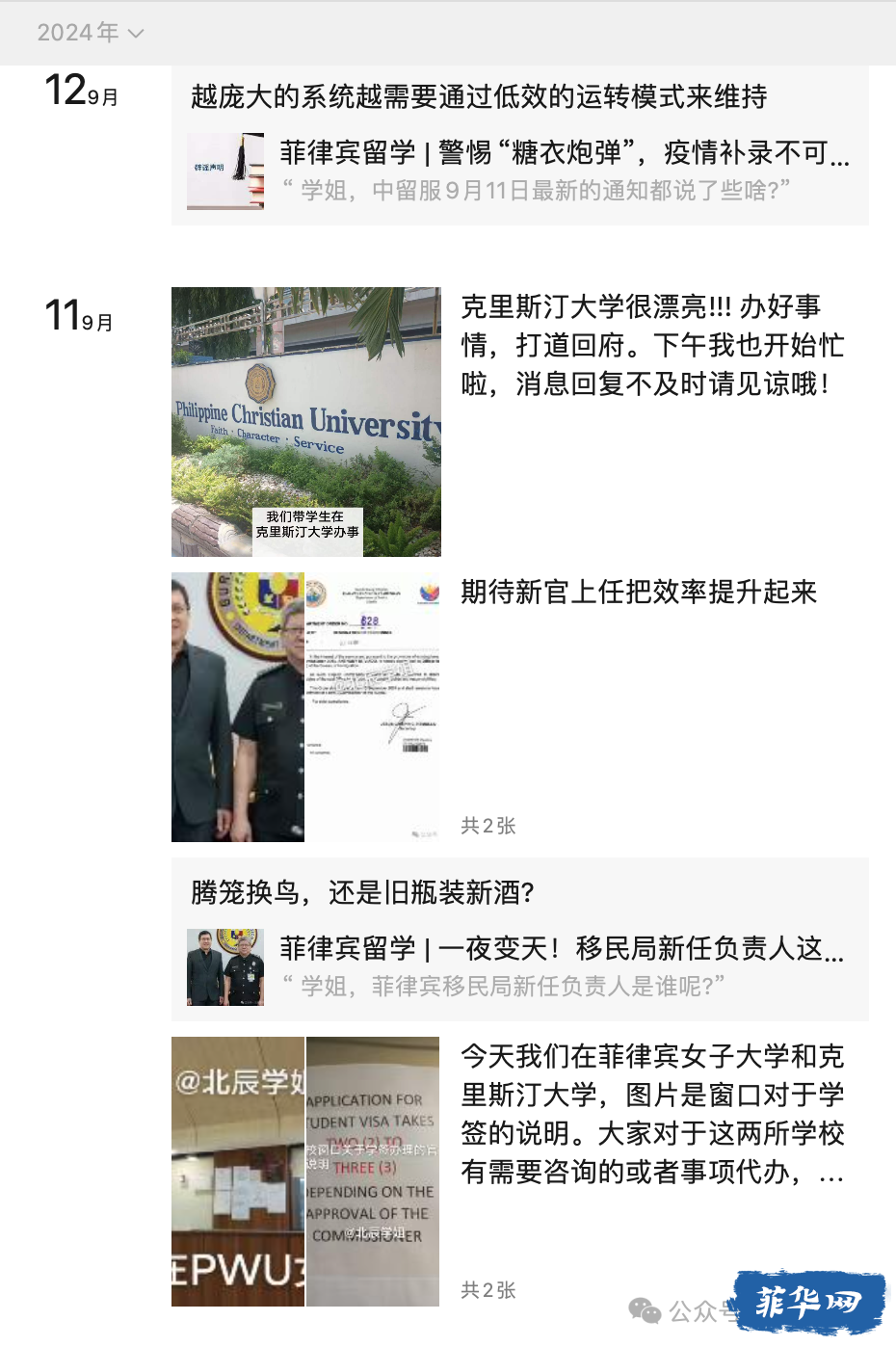 菲律宾留学 | 行前指南，出国留学我需要准备哪些东西？w11.jpg