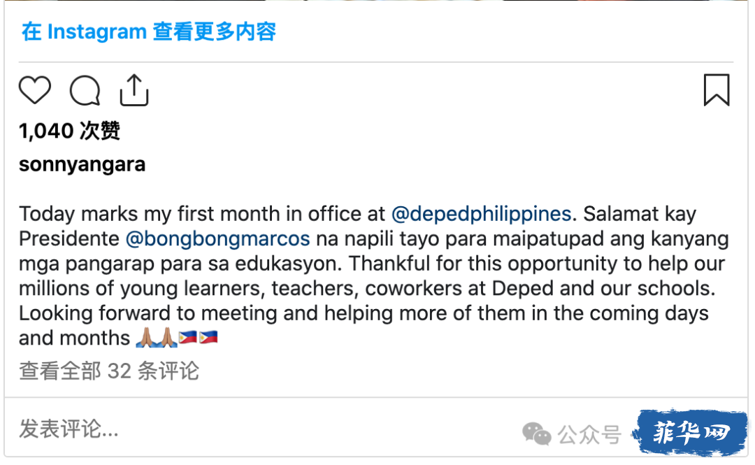 菲律宾留学 | 我的上任日记，索尼·安加拉在教育部工作的两个月w6.jpg