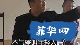 达沃无怂货——杜特尔特老对手子女正面硬扛那个菲律宾最硬的男人w4.jpg