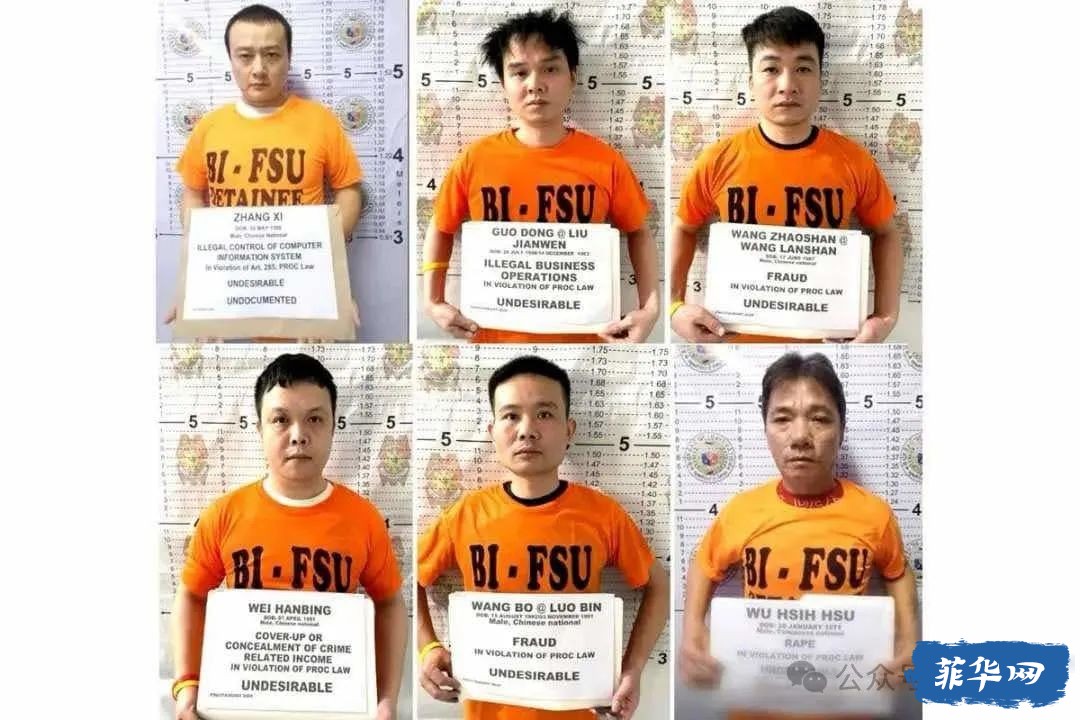 6名中国通缉要犯在菲被捕，即将被遣返！w1.jpg