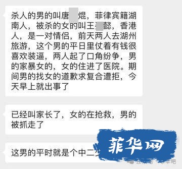 菲律宾留学生在医院内捅死刚刚分手的前女友w2.jpg