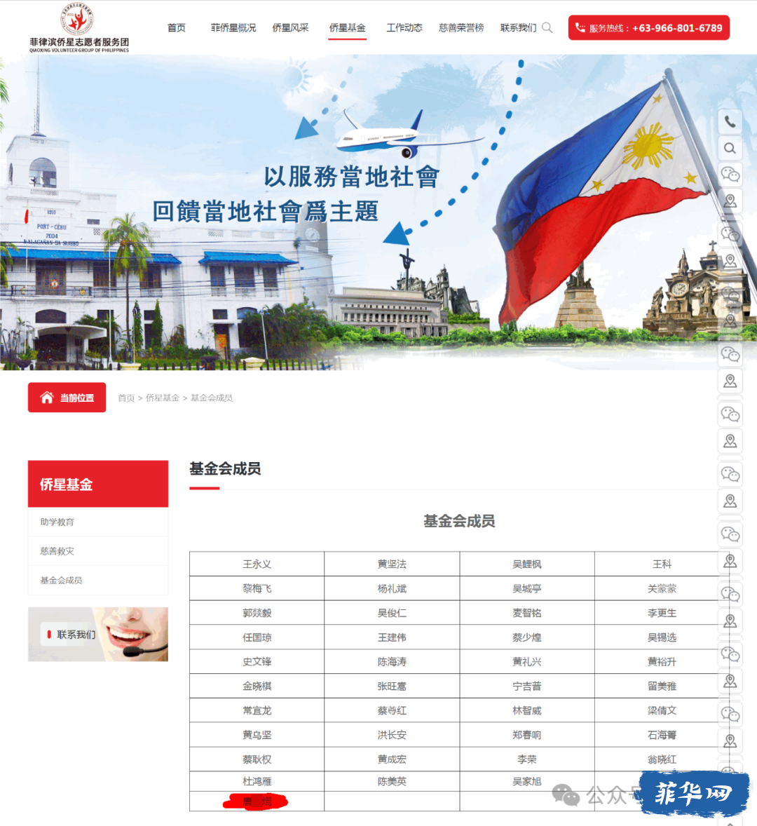 菲律宾留学生在医院内捅死刚刚分手的前女友w5.jpg