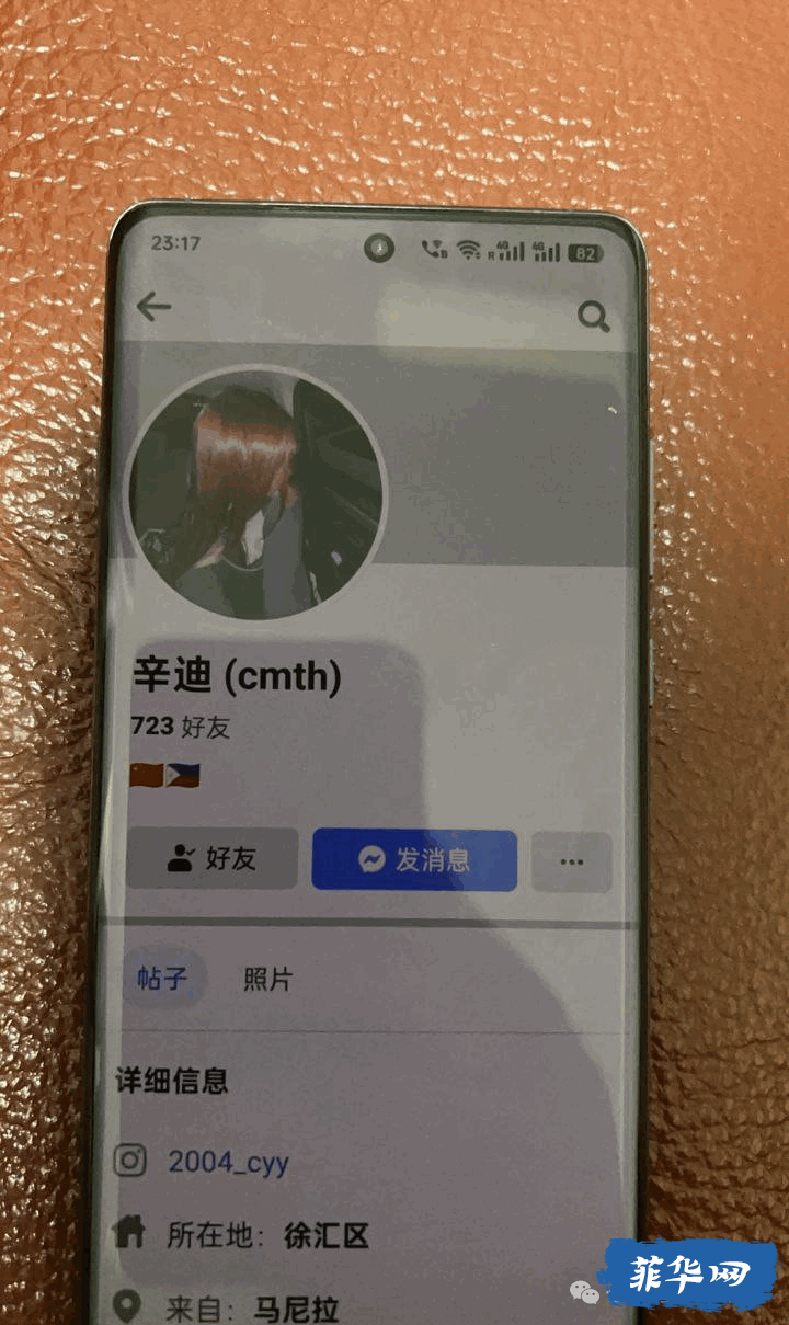 中国留学生遭遇未成年菲妹仙人跳，被勒索百万并蹲月余冤狱w3.jpg