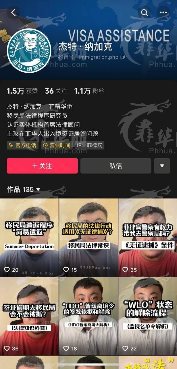 曝光 #签证骗子 #岳雷 骗我8万P 