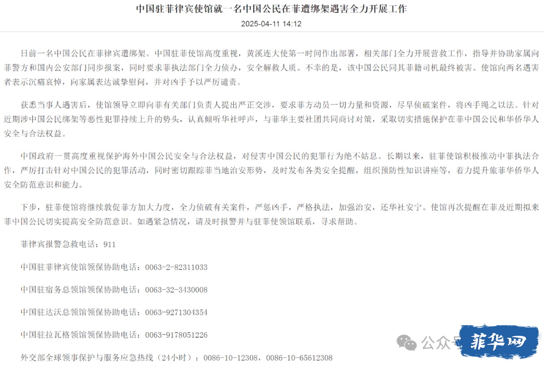 小马科斯应该为近期发生包括菲华钢铁大亨在内3起华人华侨绑架案负责w4.jpg