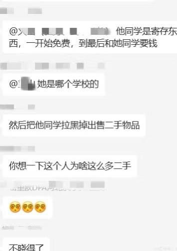 马尼拉 #语言学校教师 诈骗曝光！转发提醒身边同学!让骗子无处遁形