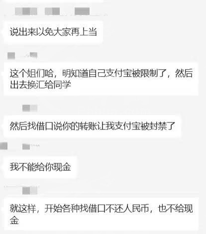 马尼拉 #语言学校教师 诈骗曝光！转发提醒身边同学!让骗子无处遁形