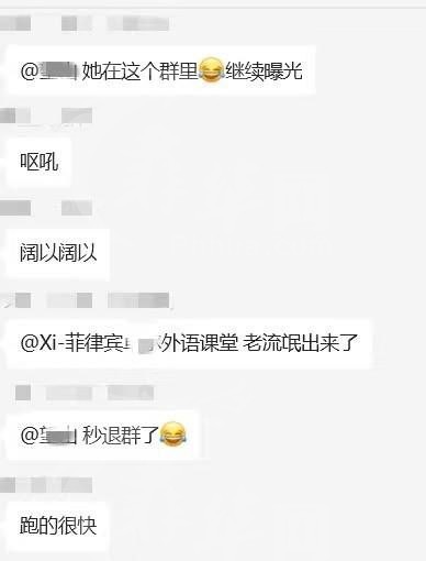 马尼拉 #语言学校教师 诈骗曝光！转发提醒身边同学!让骗子无处遁形