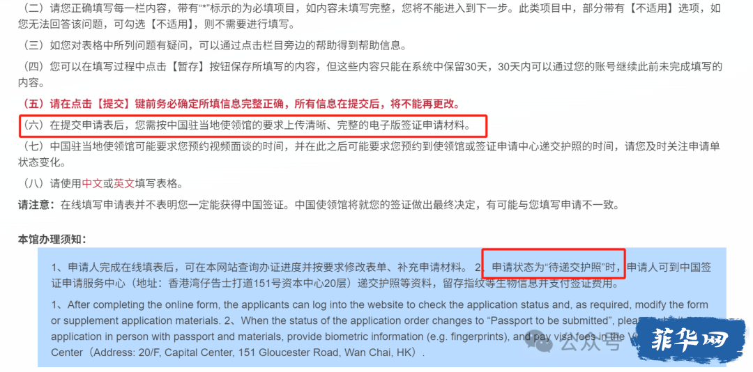 第二次给菲佣姐姐申请内地签证（重大变化）w1.jpg