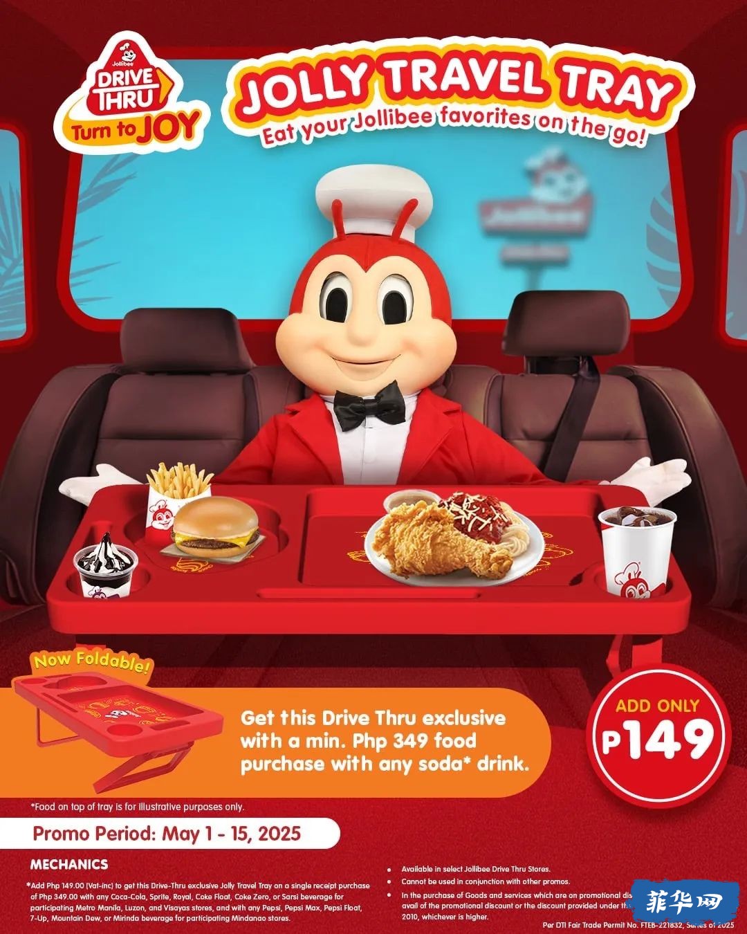 去年疯抢断货！Jollibee旅行餐盘限时返场，再不抢又没了！w12.jpg