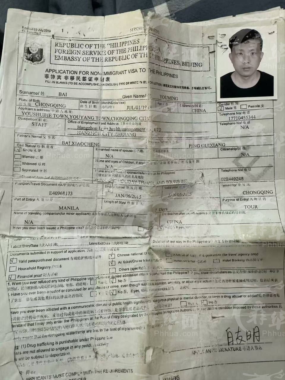 此人真实姓名白友明，外号老白，重庆苗族人，曾在鑫鼎彩10楼做海外诈骗