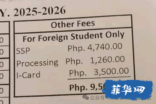 菲律宾特殊学习许可（SSP）的几个谜团w4.jpg