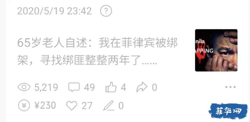 70岁老人自述：我在菲律宾被绑架，死里逃生，追凶4年w11.jpg