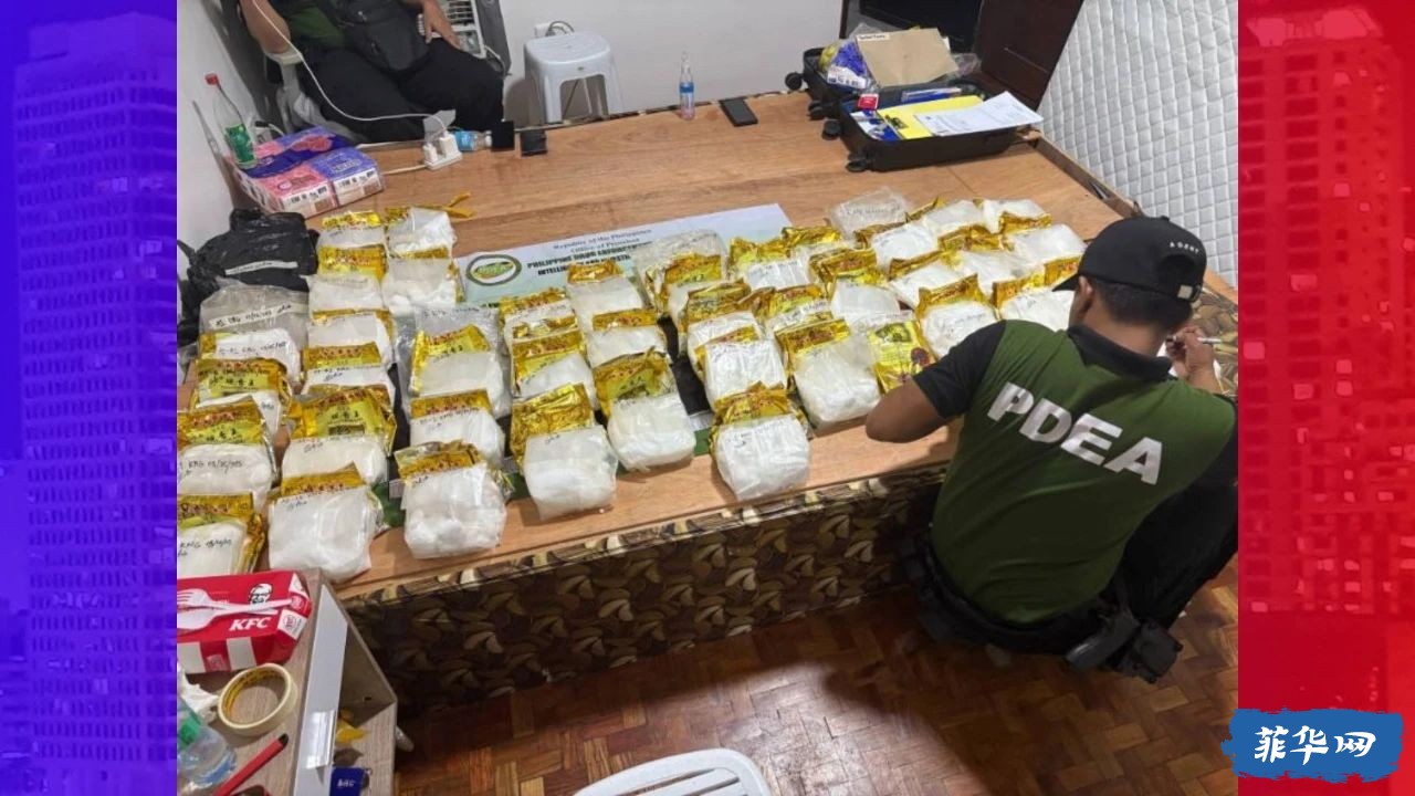 中国毒枭在菲律宾，请缉毒警察当保安w5.jpg