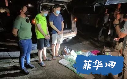 中国毒枭在菲律宾，请缉毒警察当保安w6.jpg