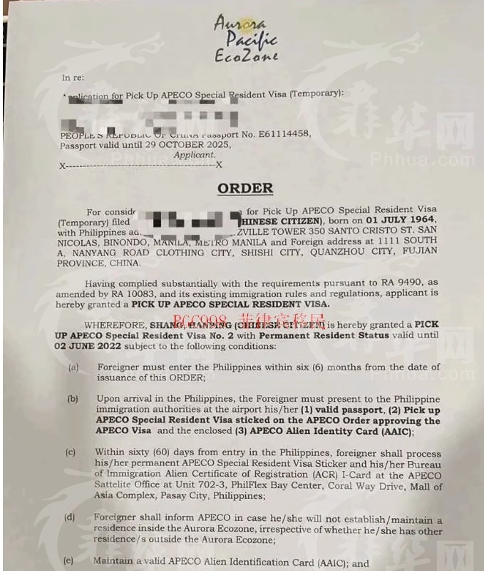 #菲律宾“小特赦”签证ASRV正式取消，689名外国人成冤种，菲律宾政府脸都不要了！ ...