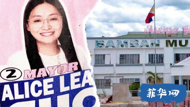 还原双面郭华萍——曾是菲律宾小镇镇长的华人背后，还有多少不为人知的秘密？w2.jpg