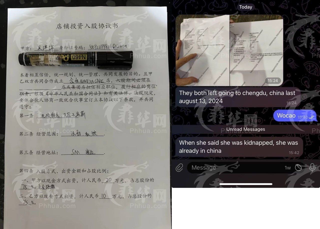 曾在马尼拉做美容院的诈骗犯（那个男的是她一伙的），拉人合伙做美容生意、做甜品生意，集资跑路 ...