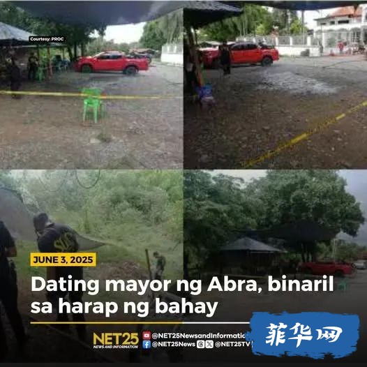 血腥复仇？——3个多月前伏击杀人的菲律宾前镇长自家门口被摩托枪手暗杀身亡！w2.jpg