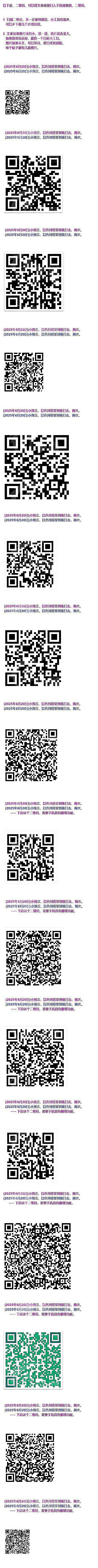 竹竹竹202507061149482374.jpg