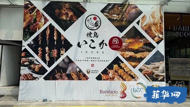 Vikings引进米其林认可烧鸟店! BGC将引来正宗大板风味!w4.jpg