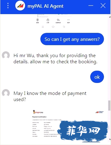 菲律宾航空刷新了我的认知 机票可以在飞机起飞了以后再给你出w8.jpg