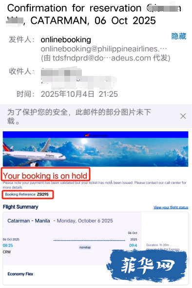 菲律宾航空刷新了我的认知 机票可以在飞机起飞了以后再给你出w6.jpg