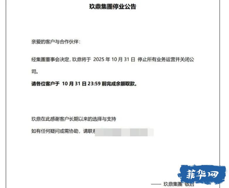 疑与柬埔寨太子集团140亿美元比特币被英美联合查扣有关，菲律宾玖鼎宣布停止运营，加密货币大跌w2.jpg