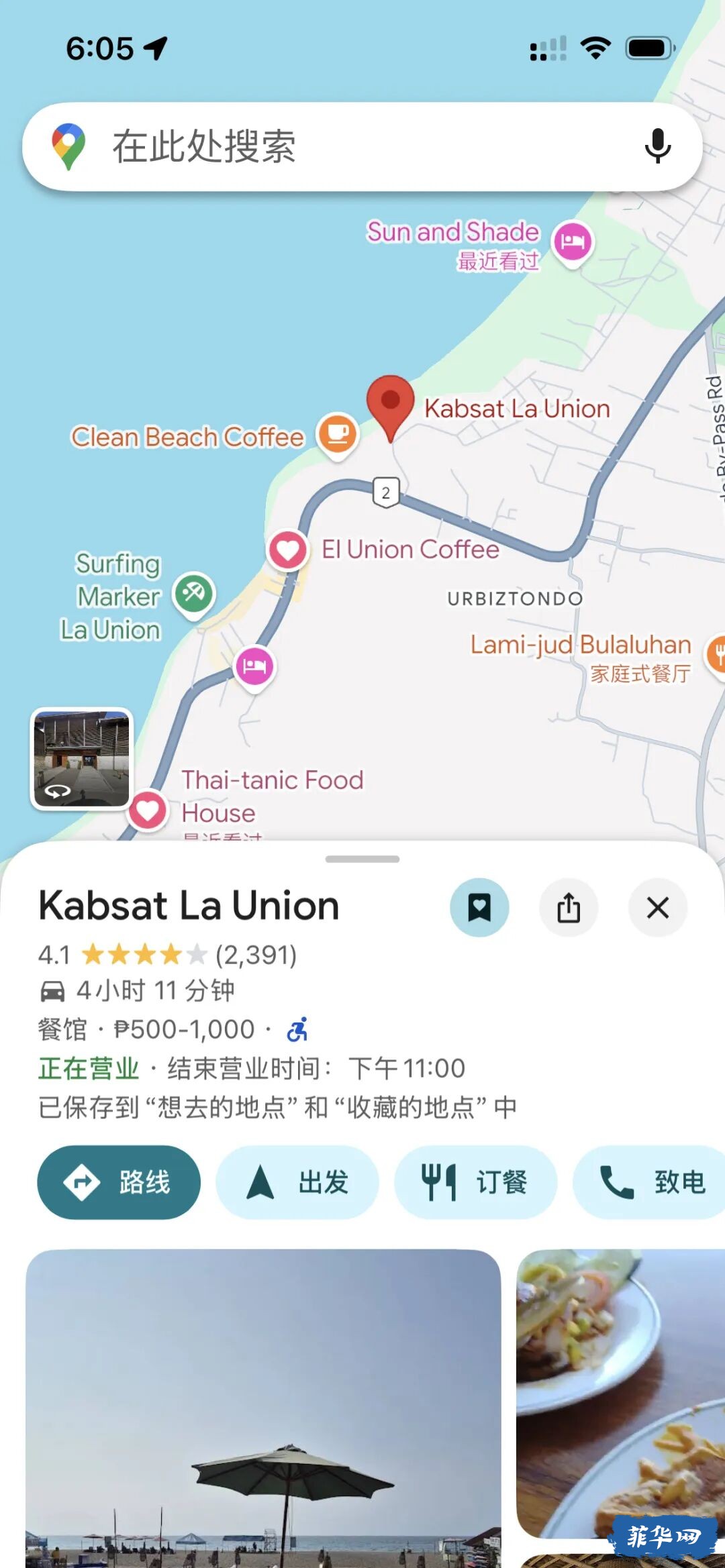 菲律宾la union 游玩 第二天w10.jpg