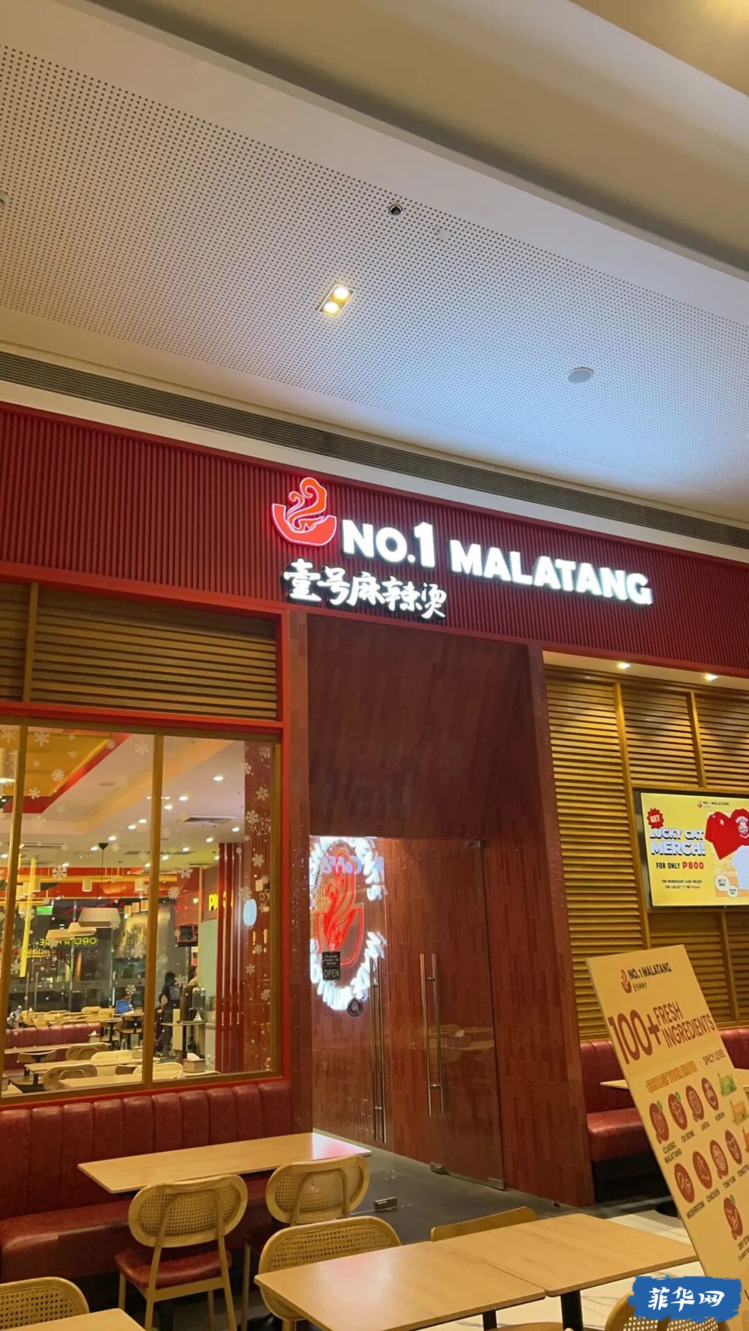 大马尼拉探店之壹号麻辣烫w2.jpg