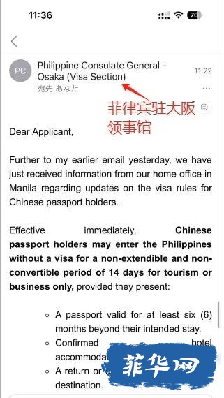 昨天传出菲律宾对中国公民免签14天 您就当许愿吧 一场误会而已w6.jpg