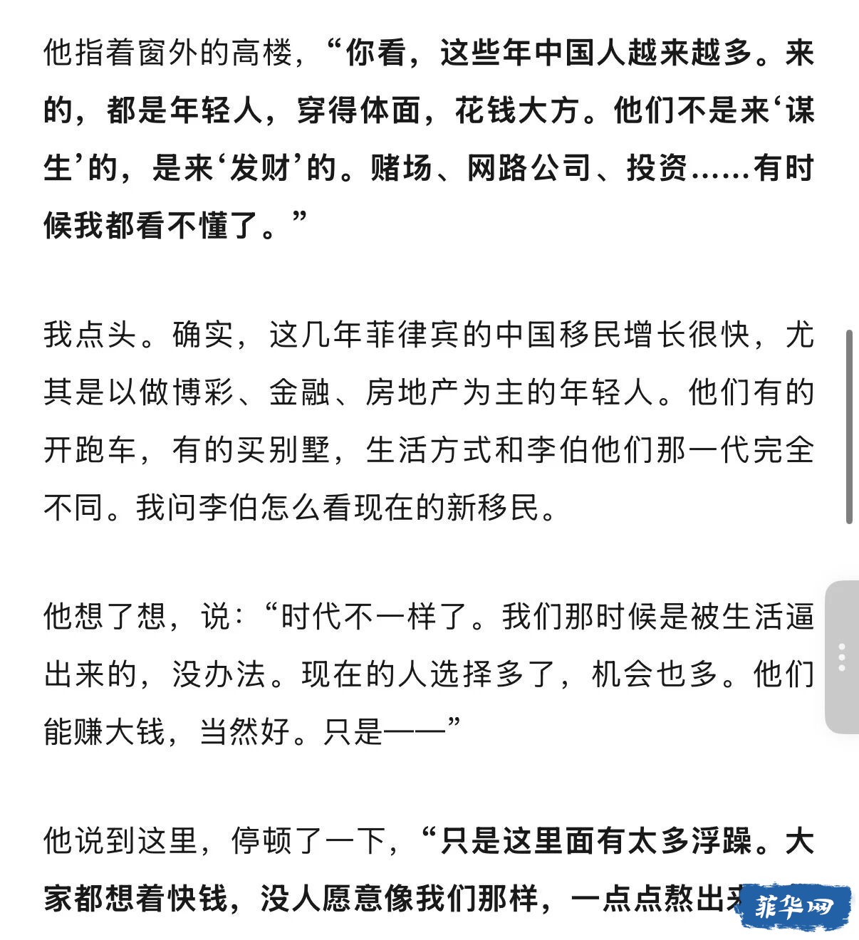 小马政府要完！新移民不讲武德，中国人买光榴莲，菲律宾人吃不起!w6.jpg