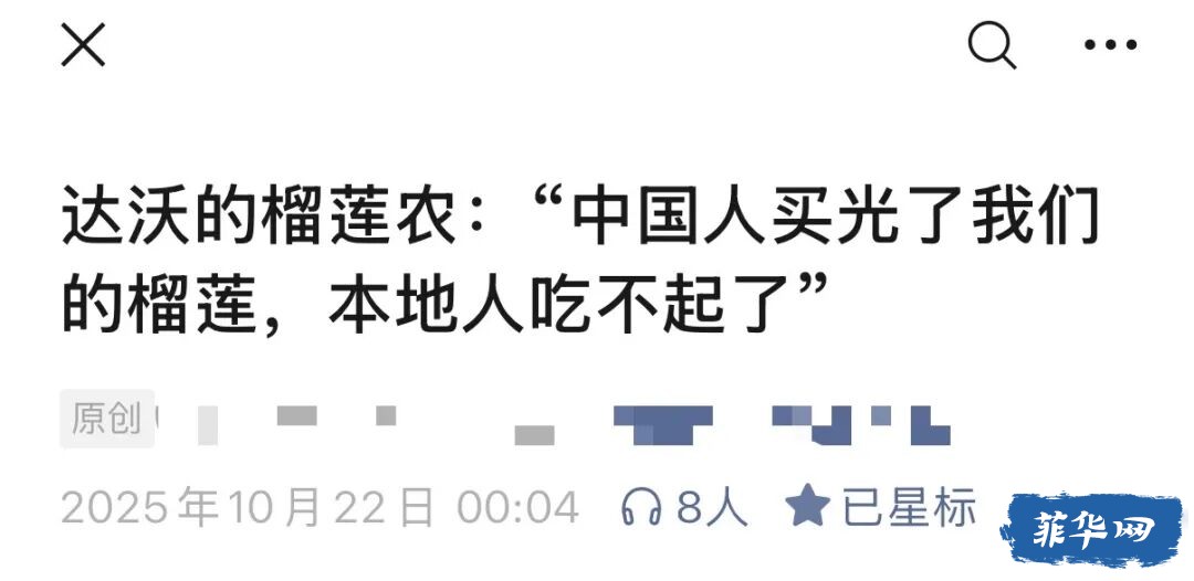 小马政府要完！新移民不讲武德，中国人买光榴莲，菲律宾人吃不起!w8.jpg