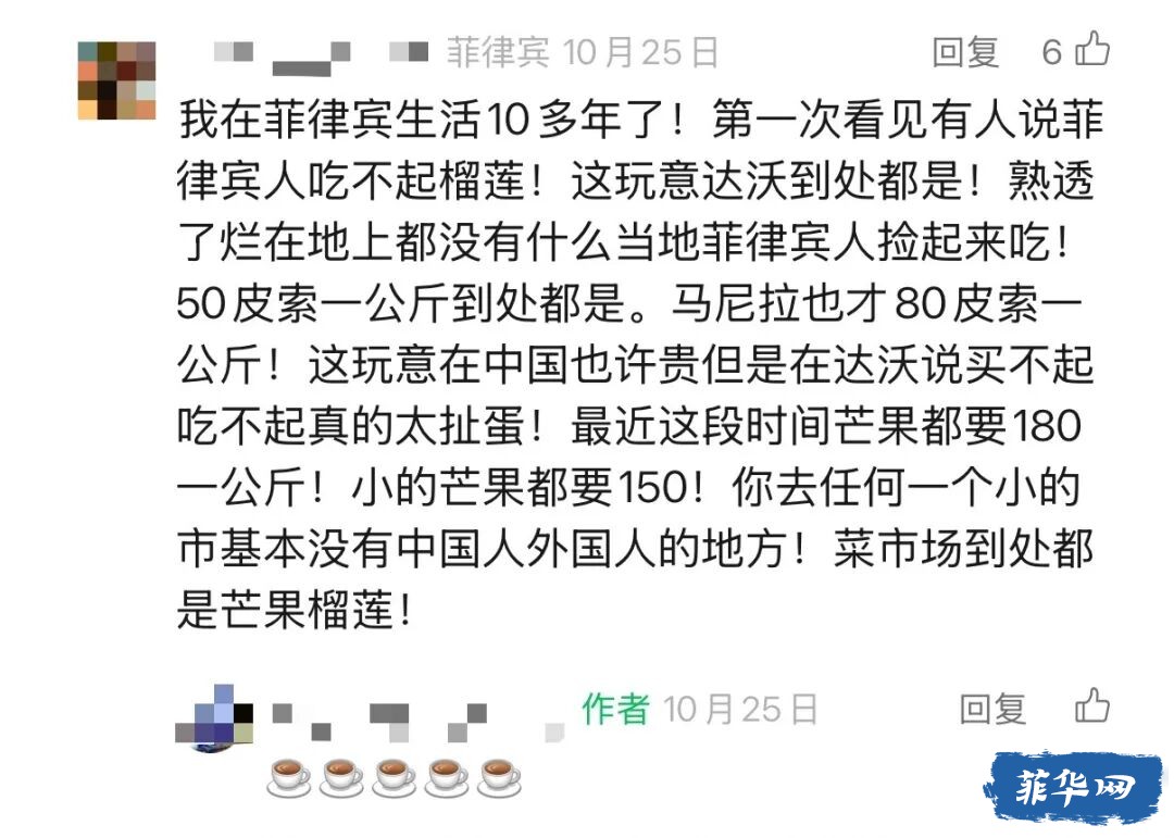 小马政府要完！新移民不讲武德，中国人买光榴莲，菲律宾人吃不起!w10.jpg