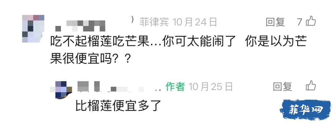 小马政府要完！新移民不讲武德，中国人买光榴莲，菲律宾人吃不起!w11.jpg